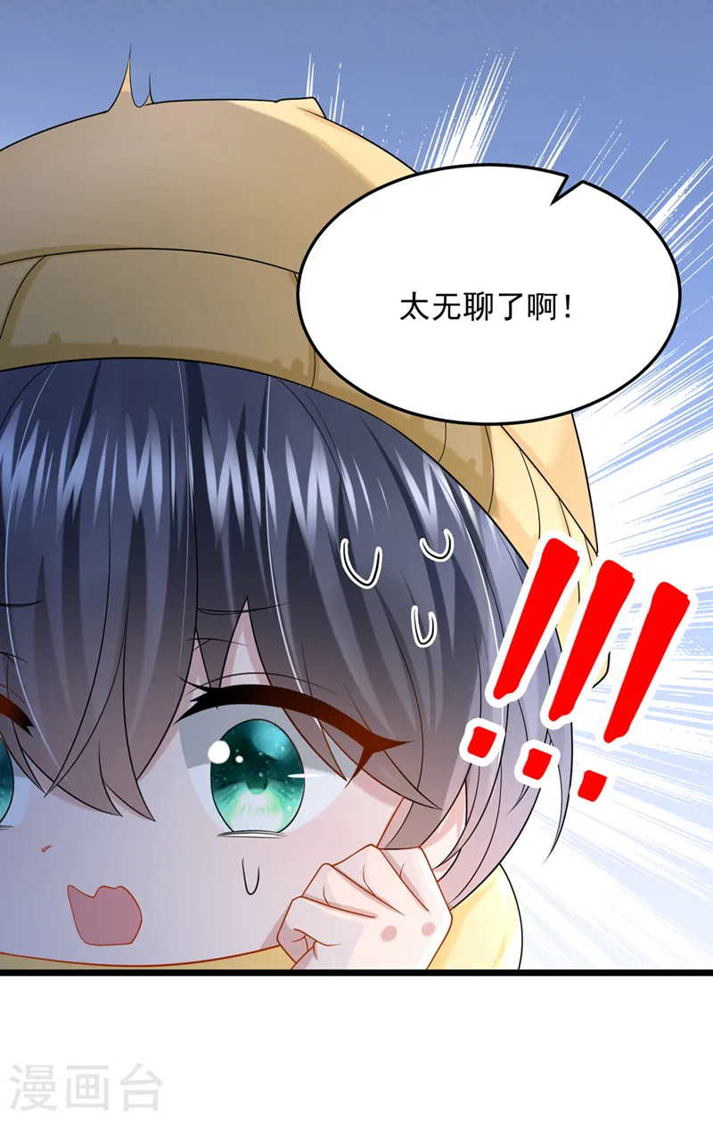 第78话 生活太无聊了！9