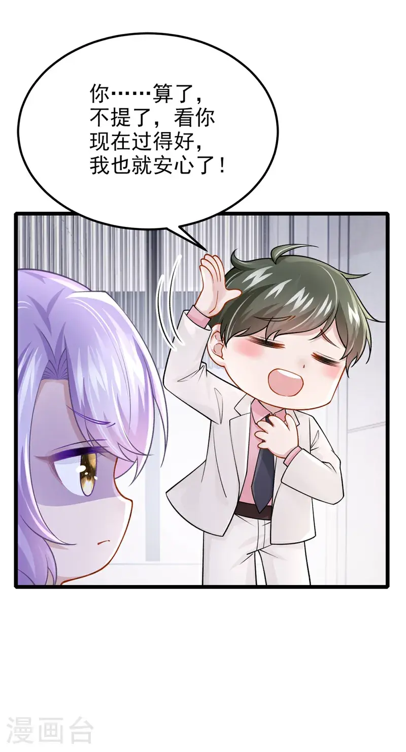 第217话 我们联手吧？7