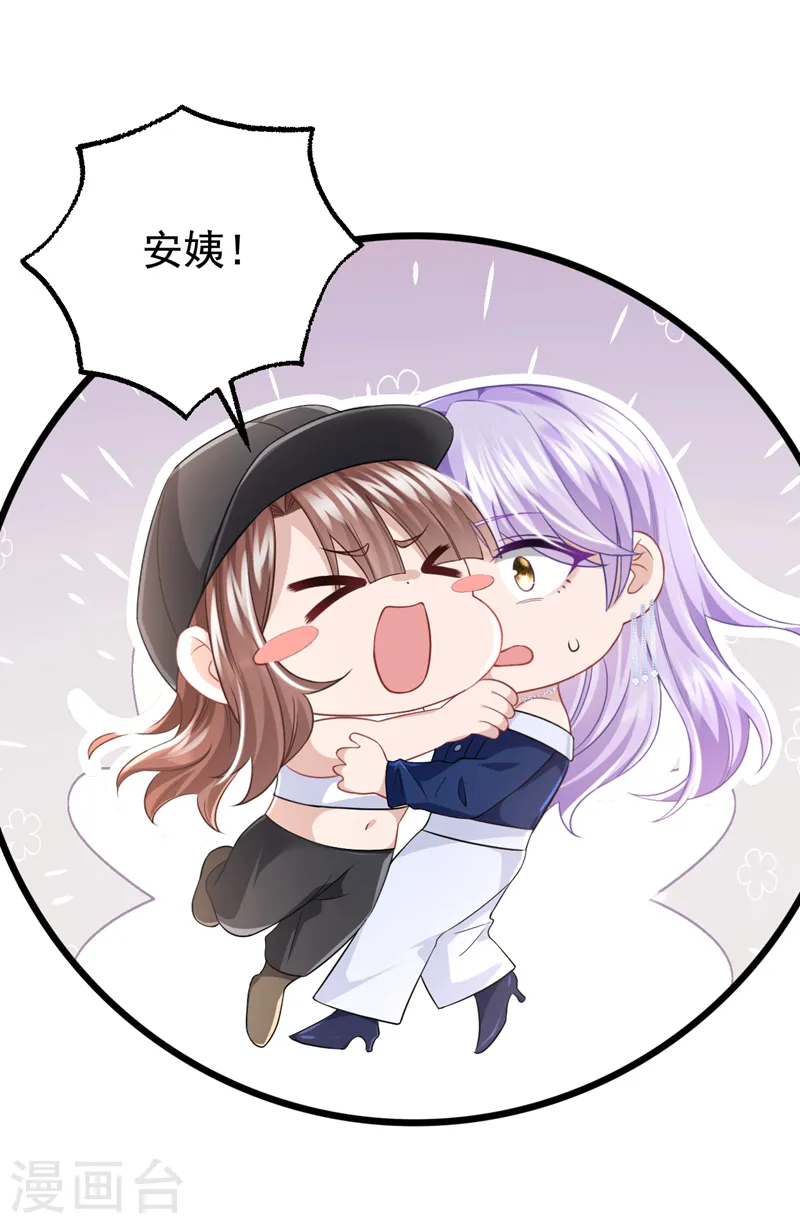 第122话 你愿意来帮我吗？3