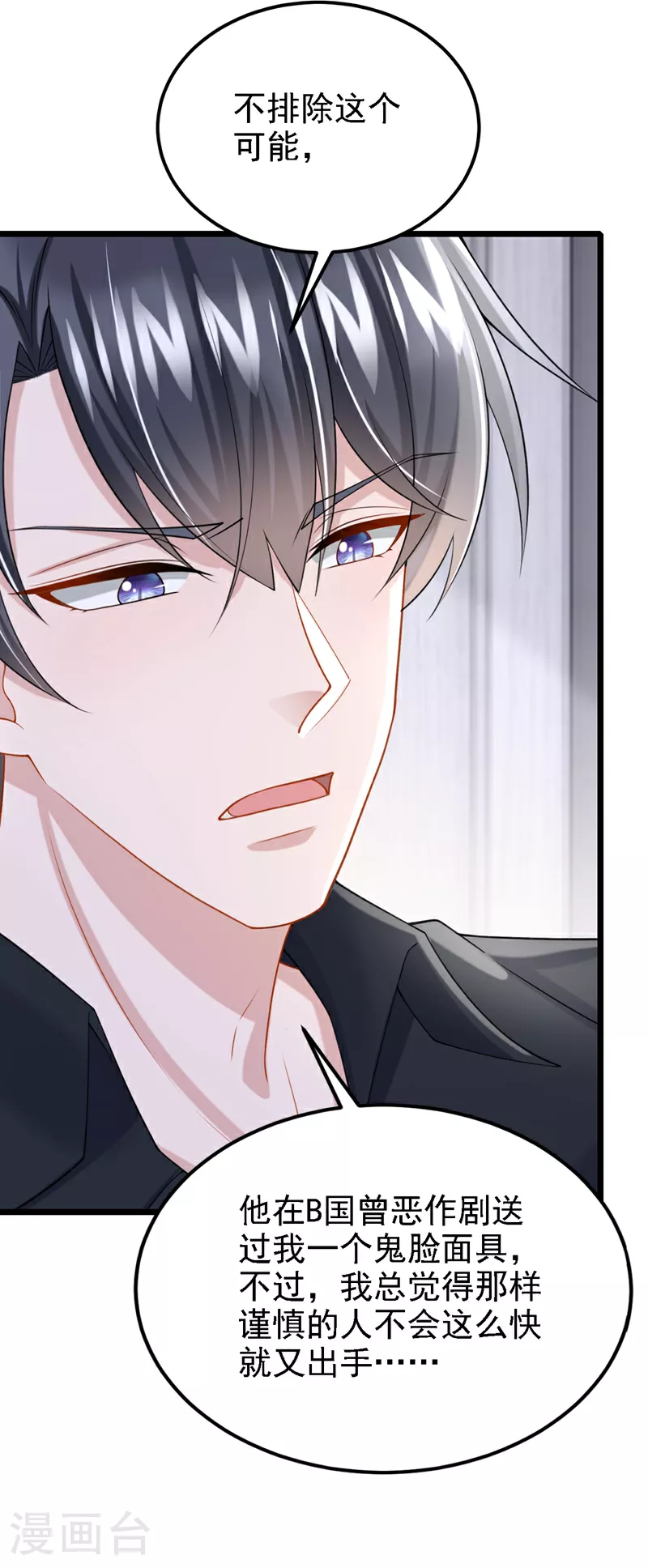第187话 我不配替你分担？19