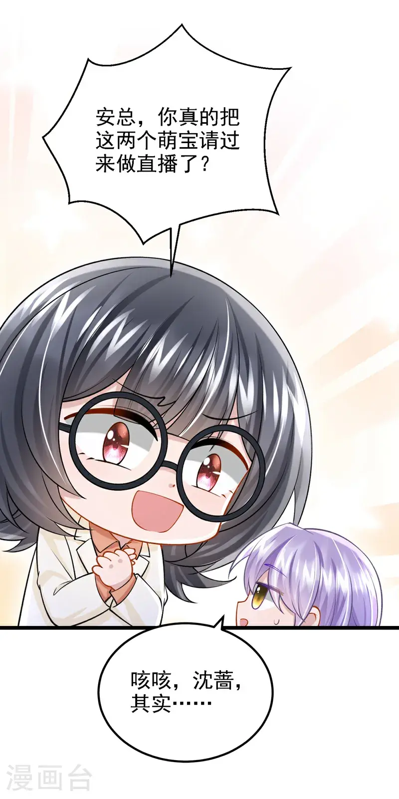 第218话 安总，这是你孩子？7