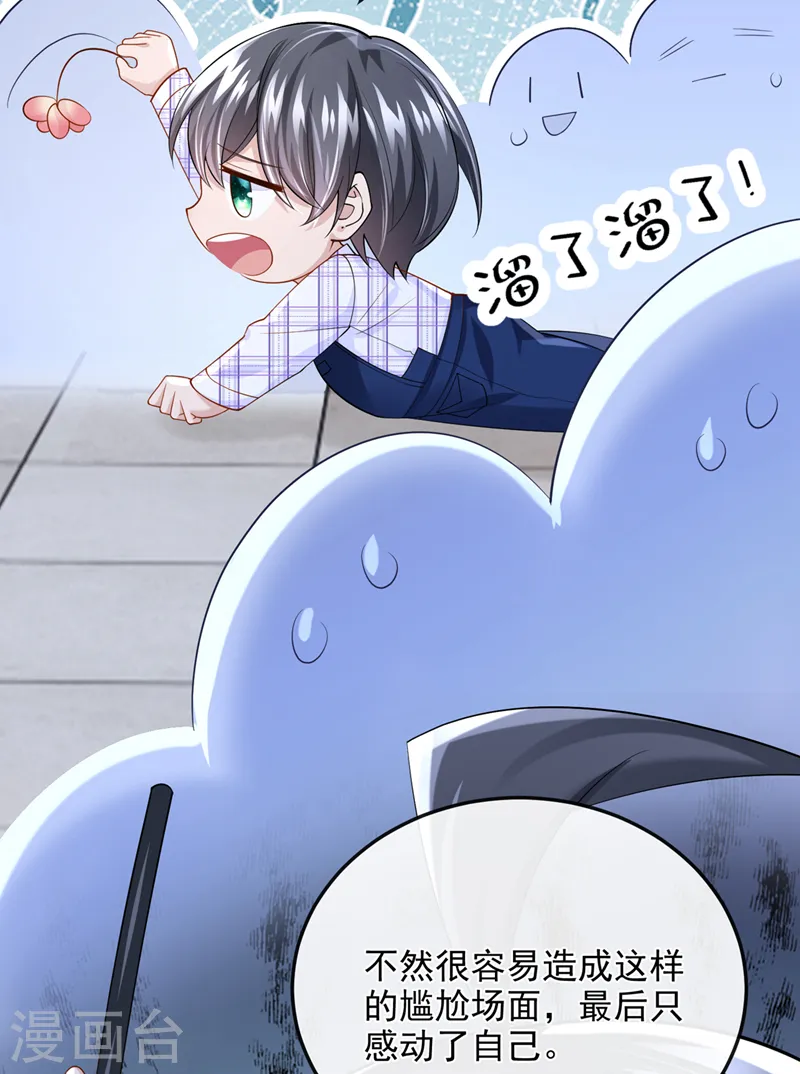 第50话 他真对我有意思！29