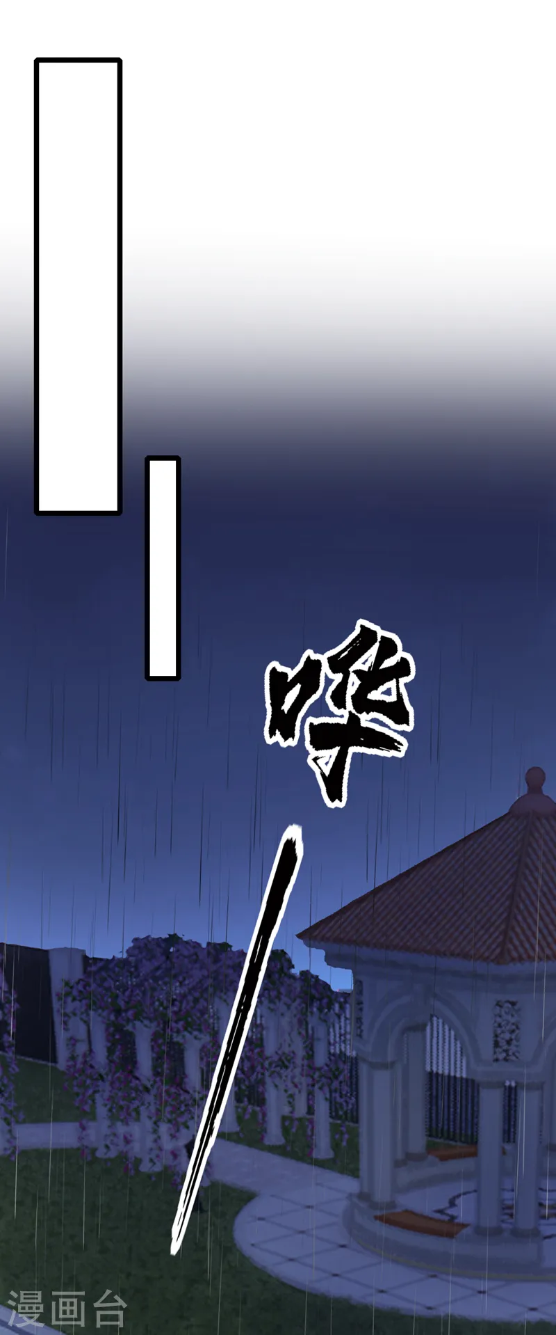 第137话 早知道不吵架了！16