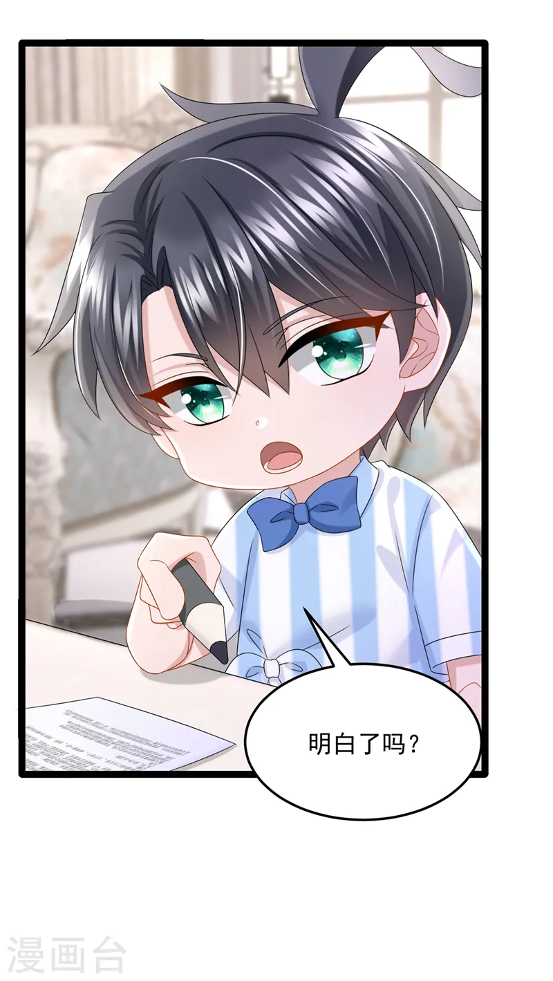第83话 我给时间还不够吗？！27