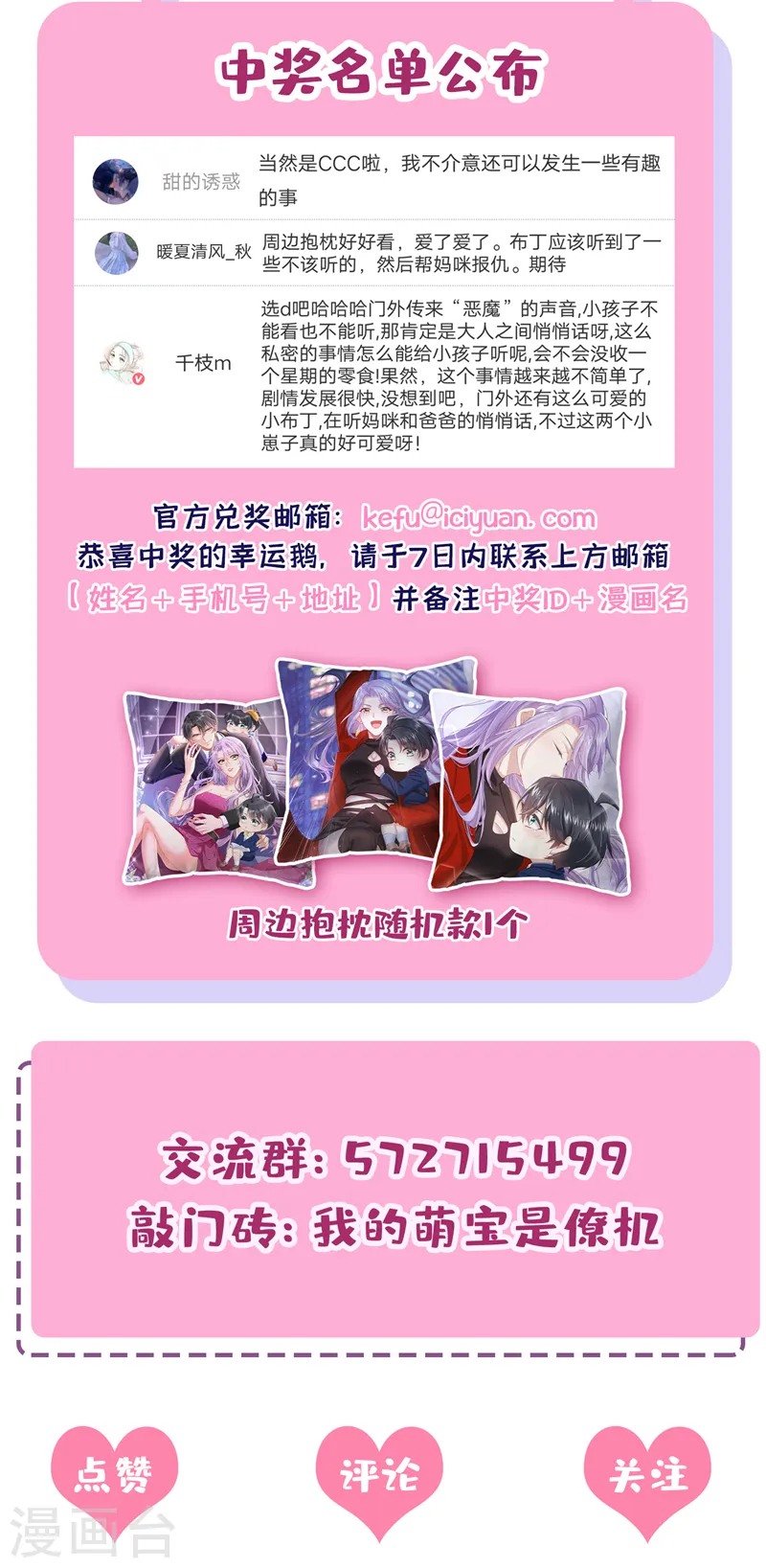 第21话 他这是……在生气？28