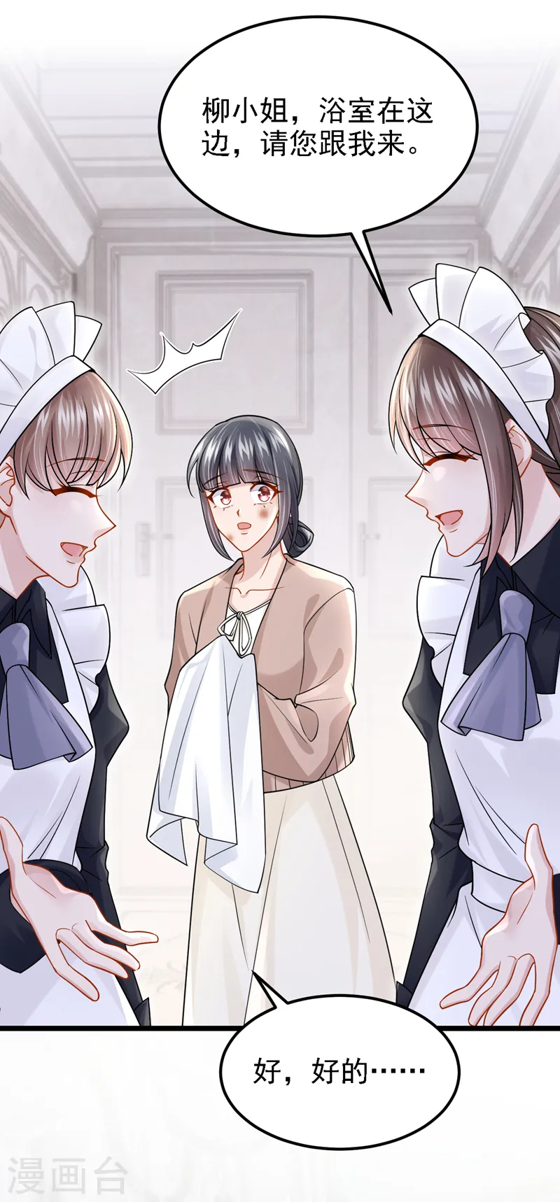 第137话 早知道不吵架了！26