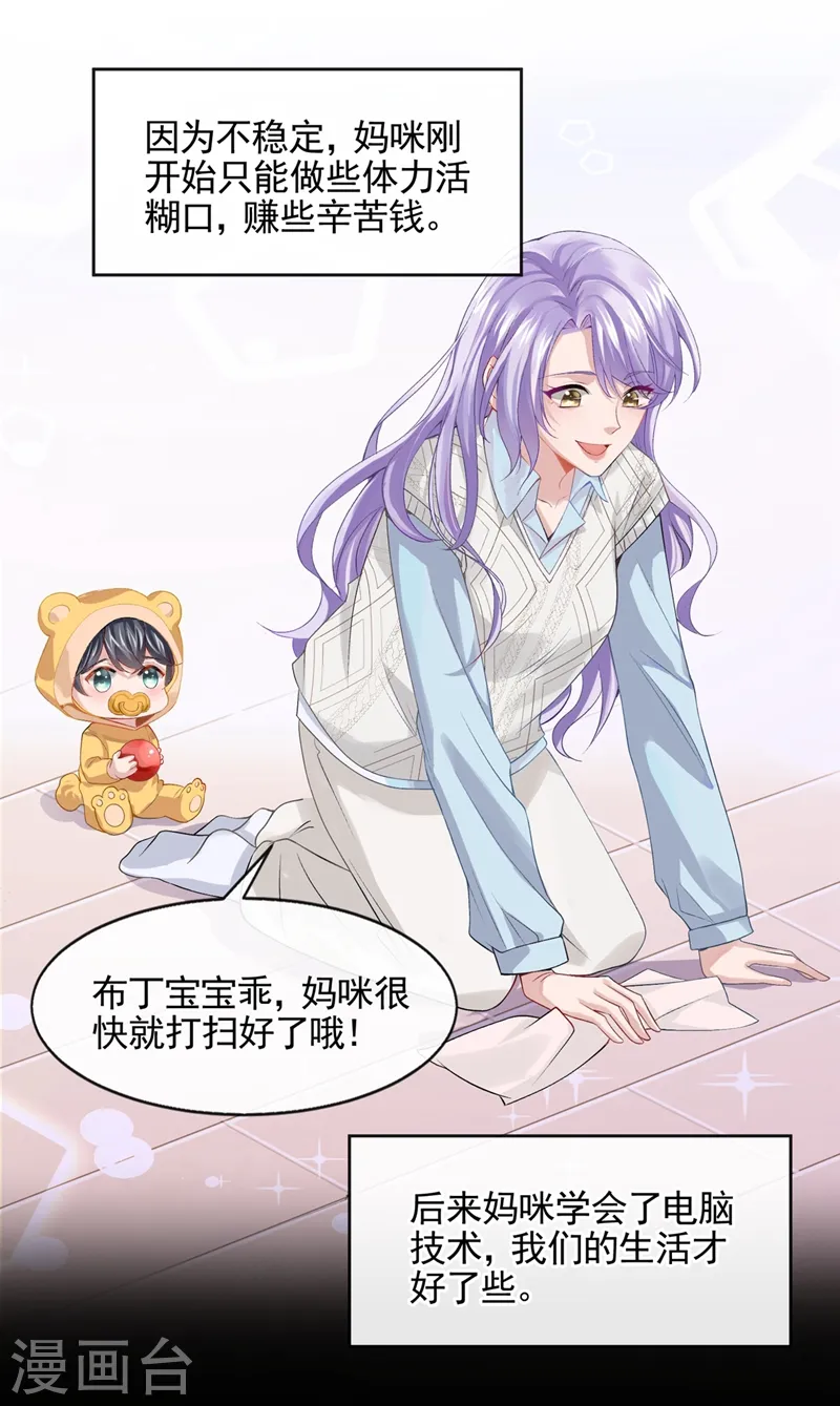 第22话 是我太心急了吗？8