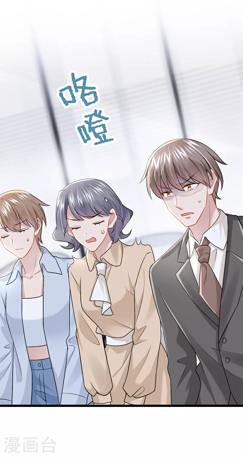 第196话 我不能接受你的好意36