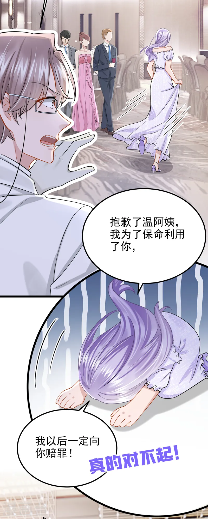 第129话 理直气壮做渣女！23