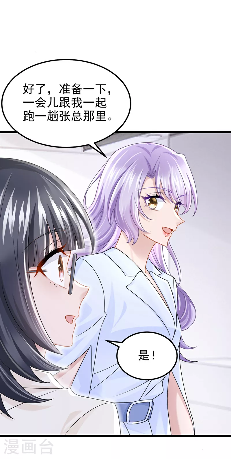 第178话 安总，你迟到了12