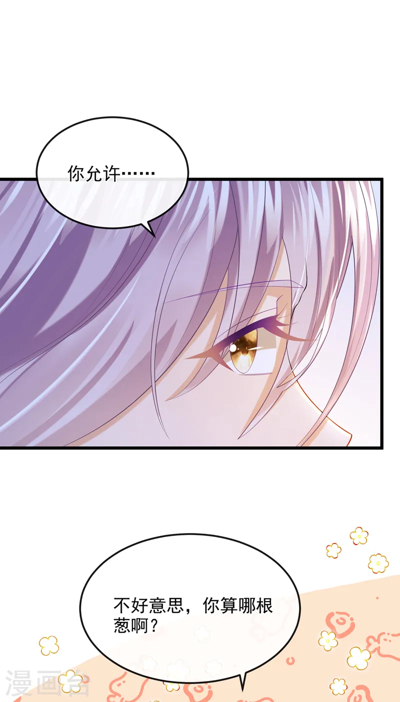 第40话 你算哪根葱啊10
