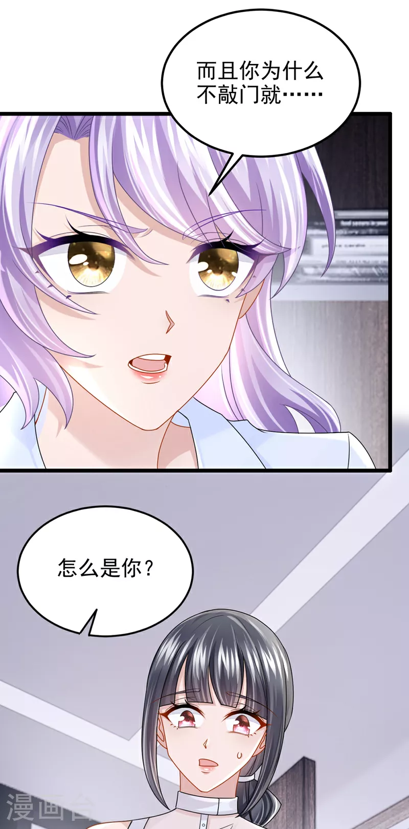 第178话 安总，你迟到了14