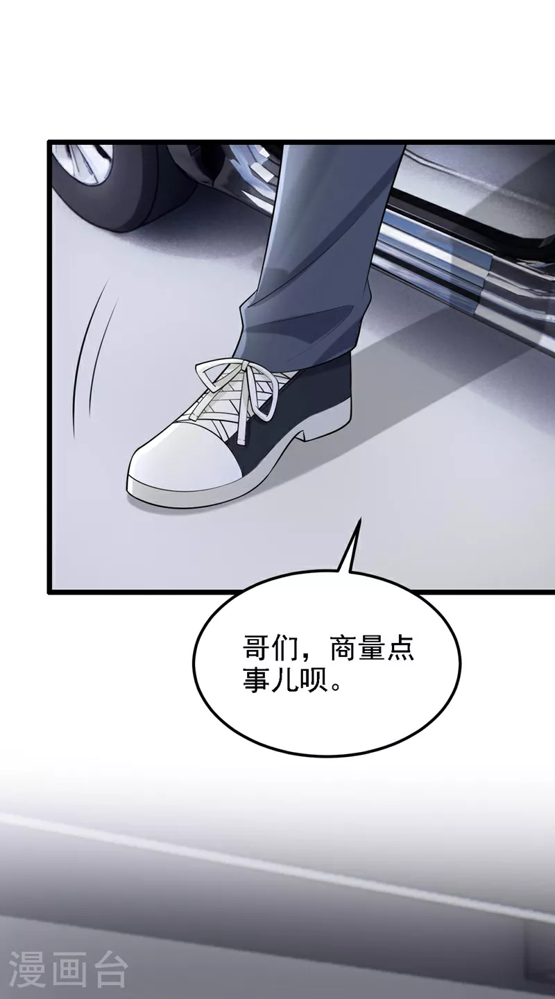 第171话 你，你别过来！16