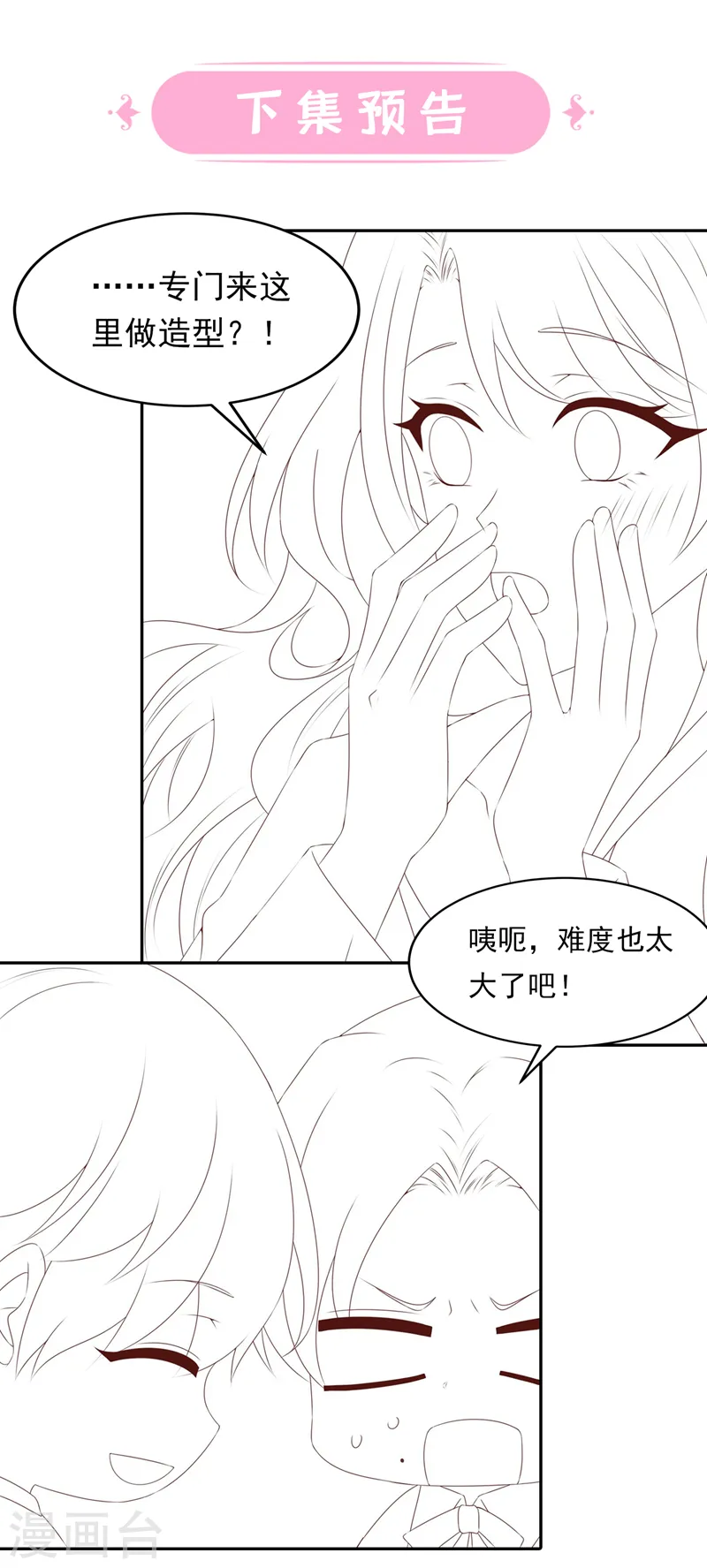 第68话 这三年，想不想我37
