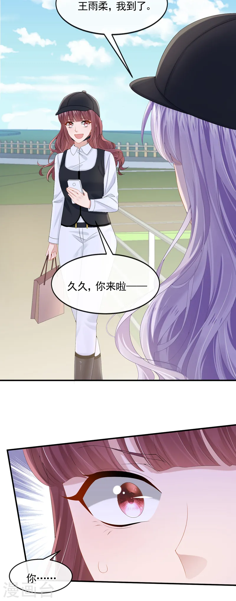 第17话 一见钟情的概率19