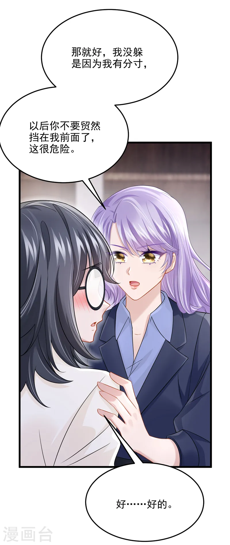 第98话 一起共事吧~13