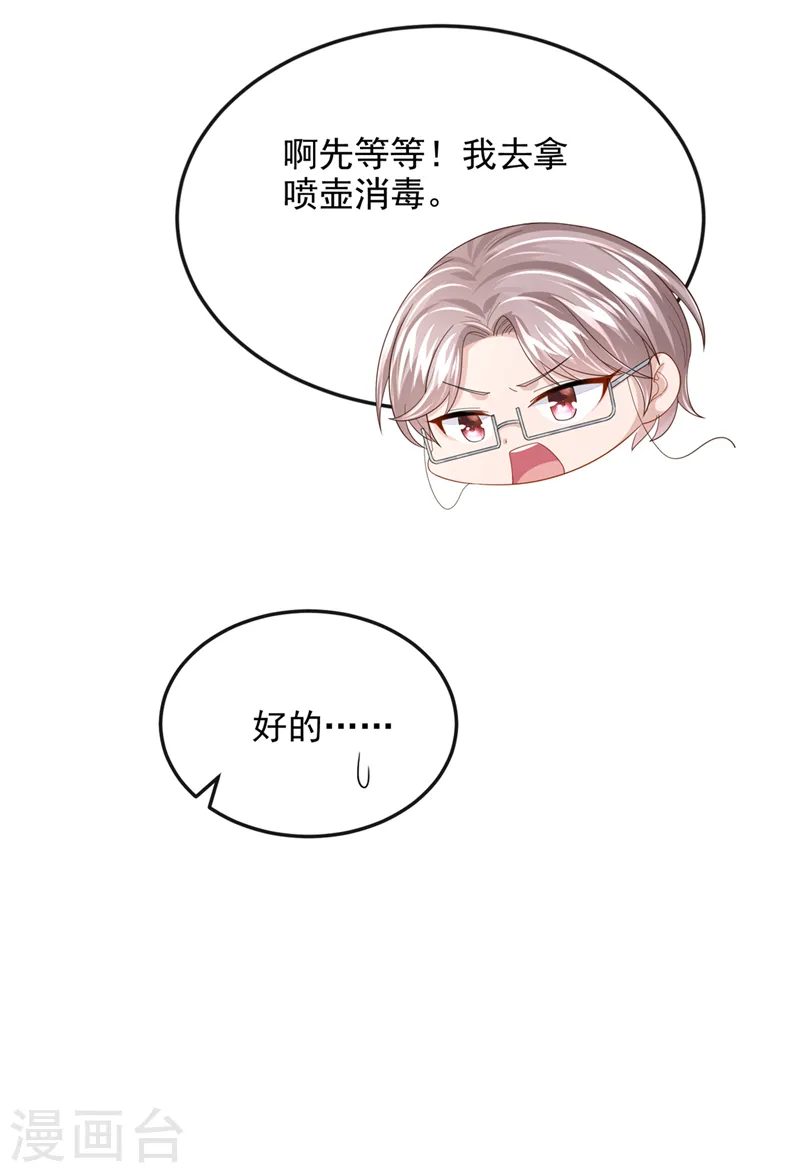 第50话 他真对我有意思！23