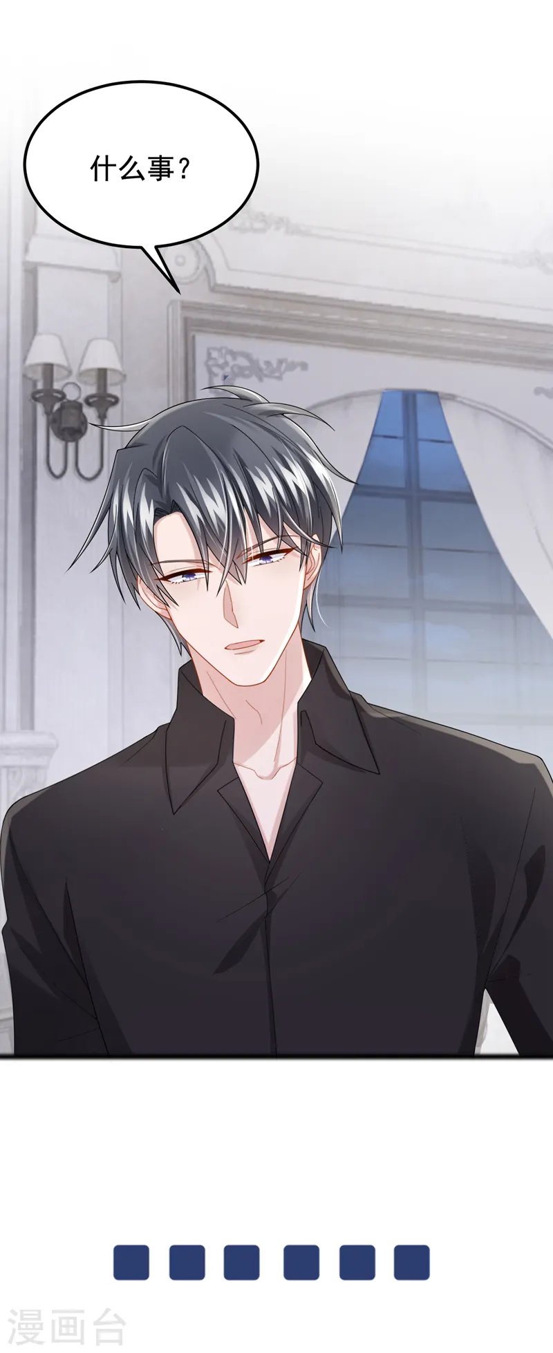 第125话 女友事业心强怎么办3