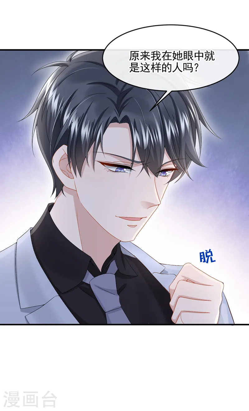 第21话 他这是……在生气？23