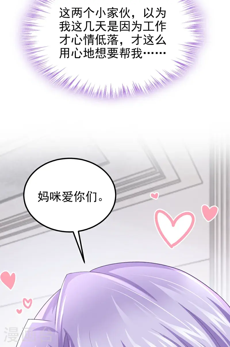 第214话 锦辰没来？！38