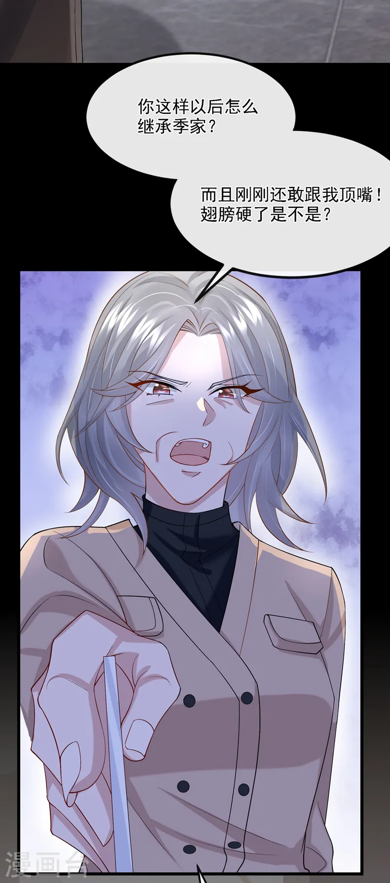 第39话 我要好好教训你们！22