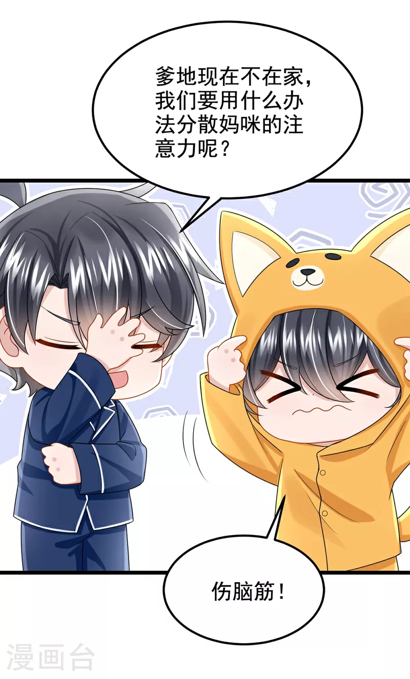 第168话 帮我对付安久久！37