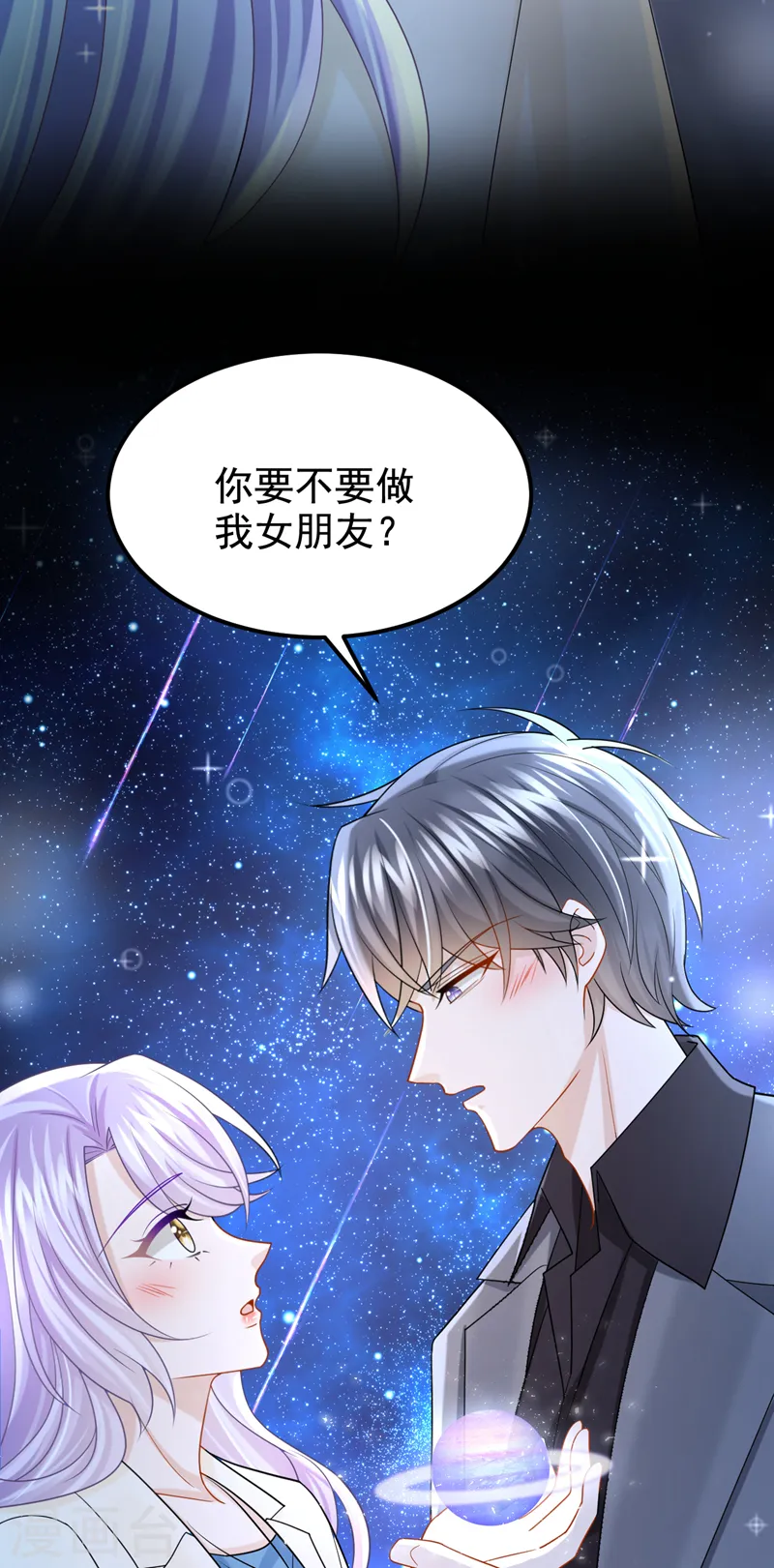 第112话 我说不定愿意嫁给你23