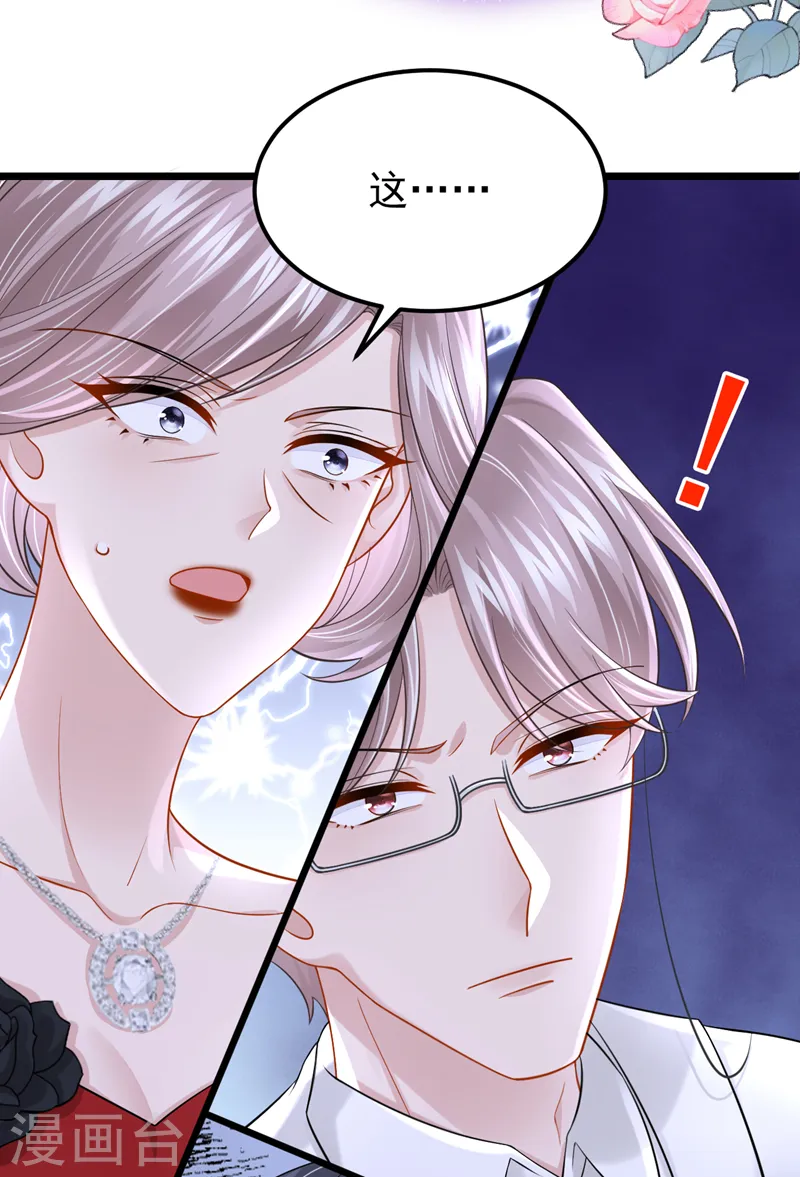 第129话 理直气壮做渣女！17