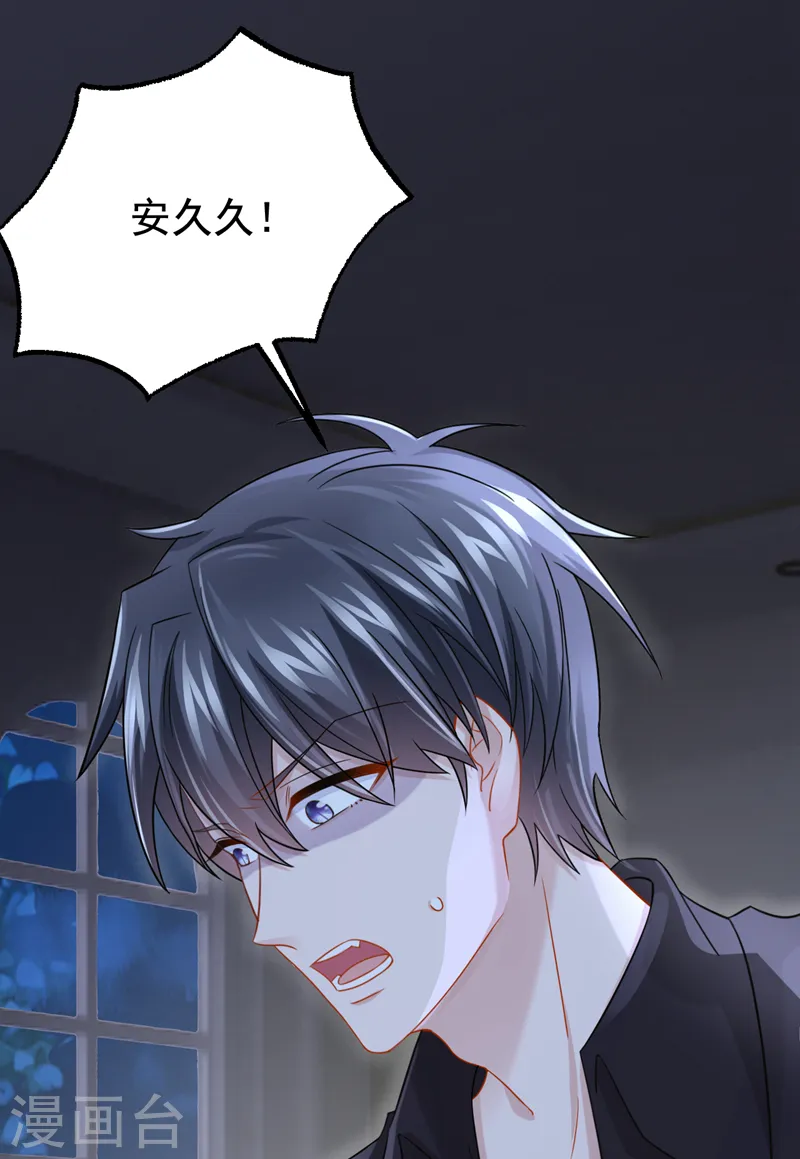 第110话 我的…生日吗？5