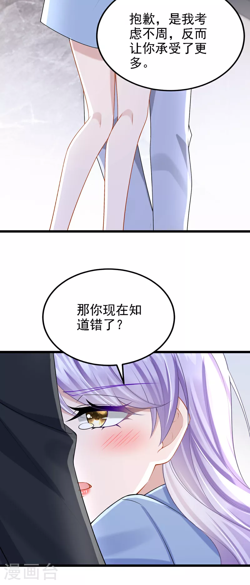 第187话 我不配替你分担？10