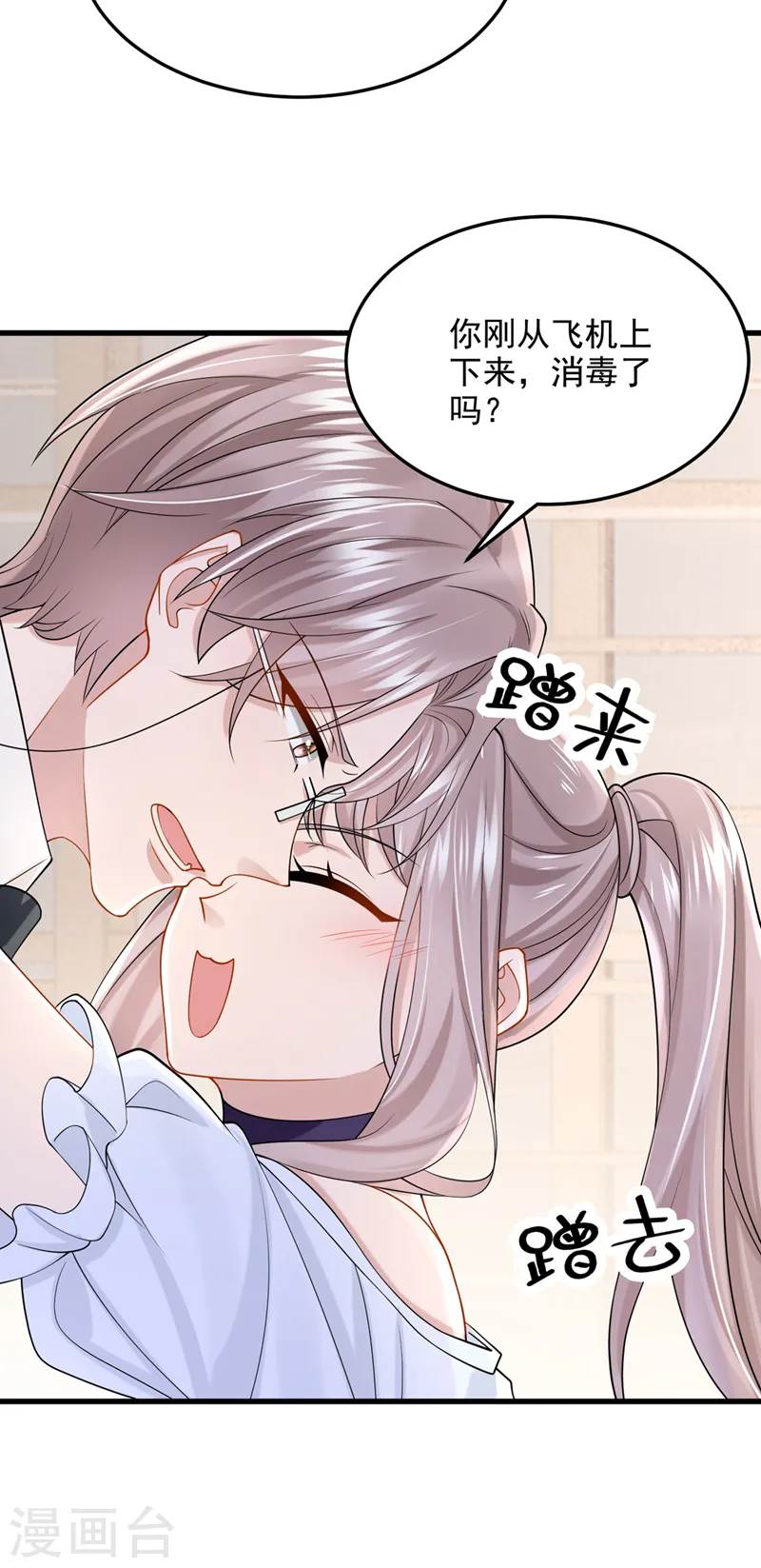 第68话 这三年，想不想我7