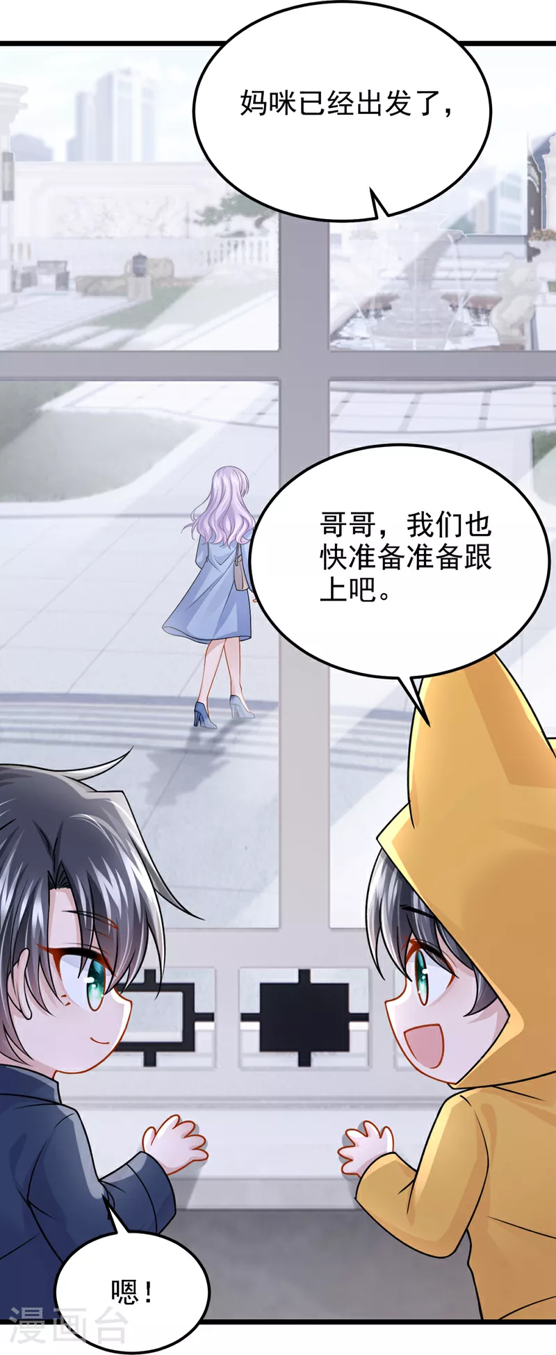 第181话 给爹地找情敌？！39