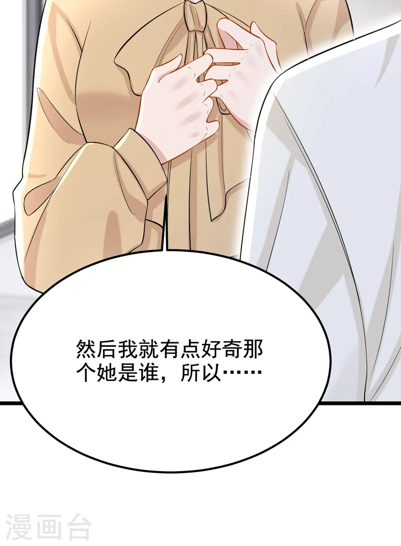 第124话 我有件事要跟你说…11