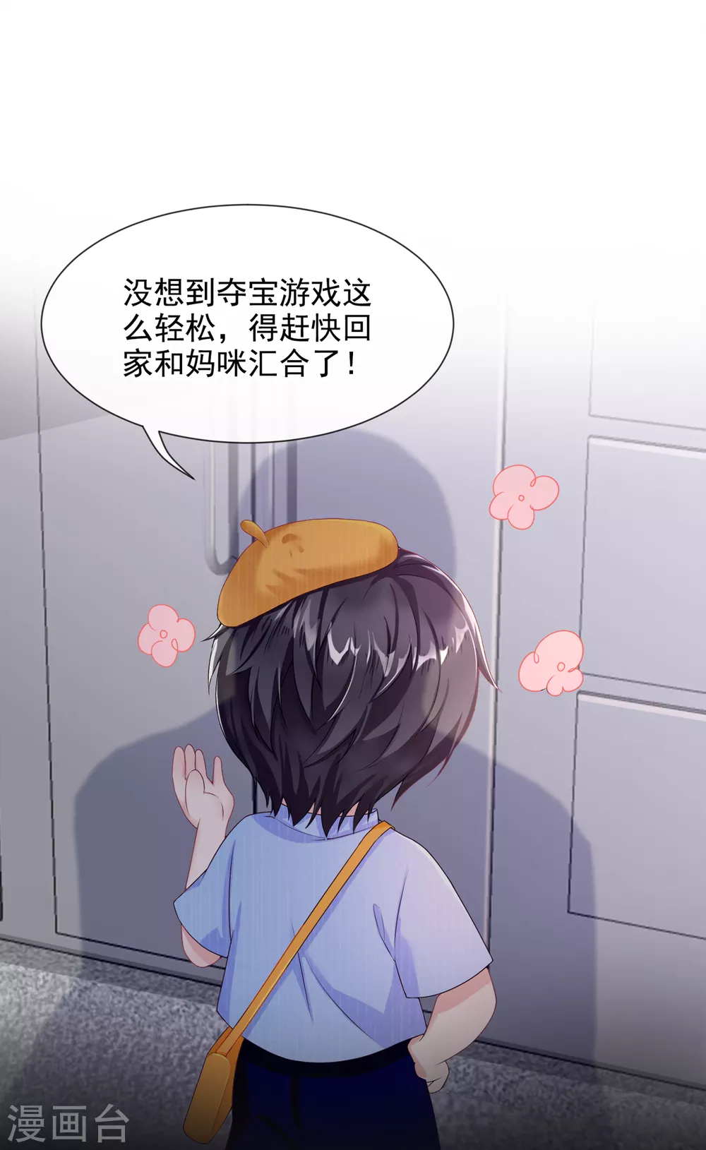 第1话 抱爹地大腿22