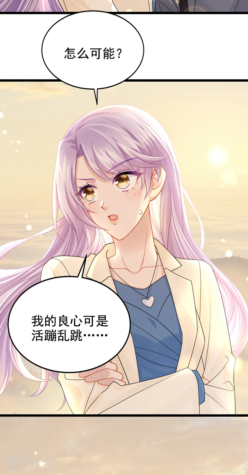 第116话 你是因为良心不安吧8