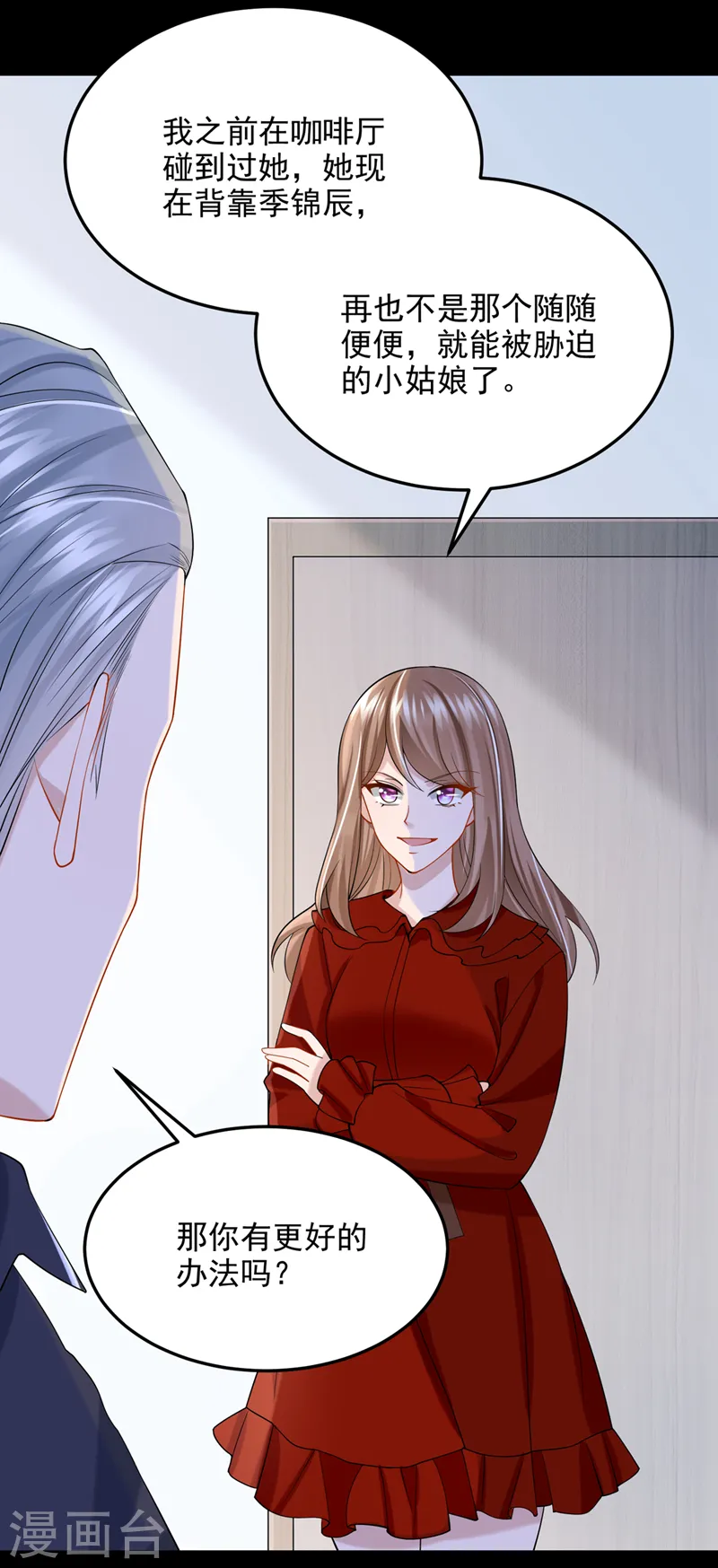 第54话 你妈的遗物不要了？31