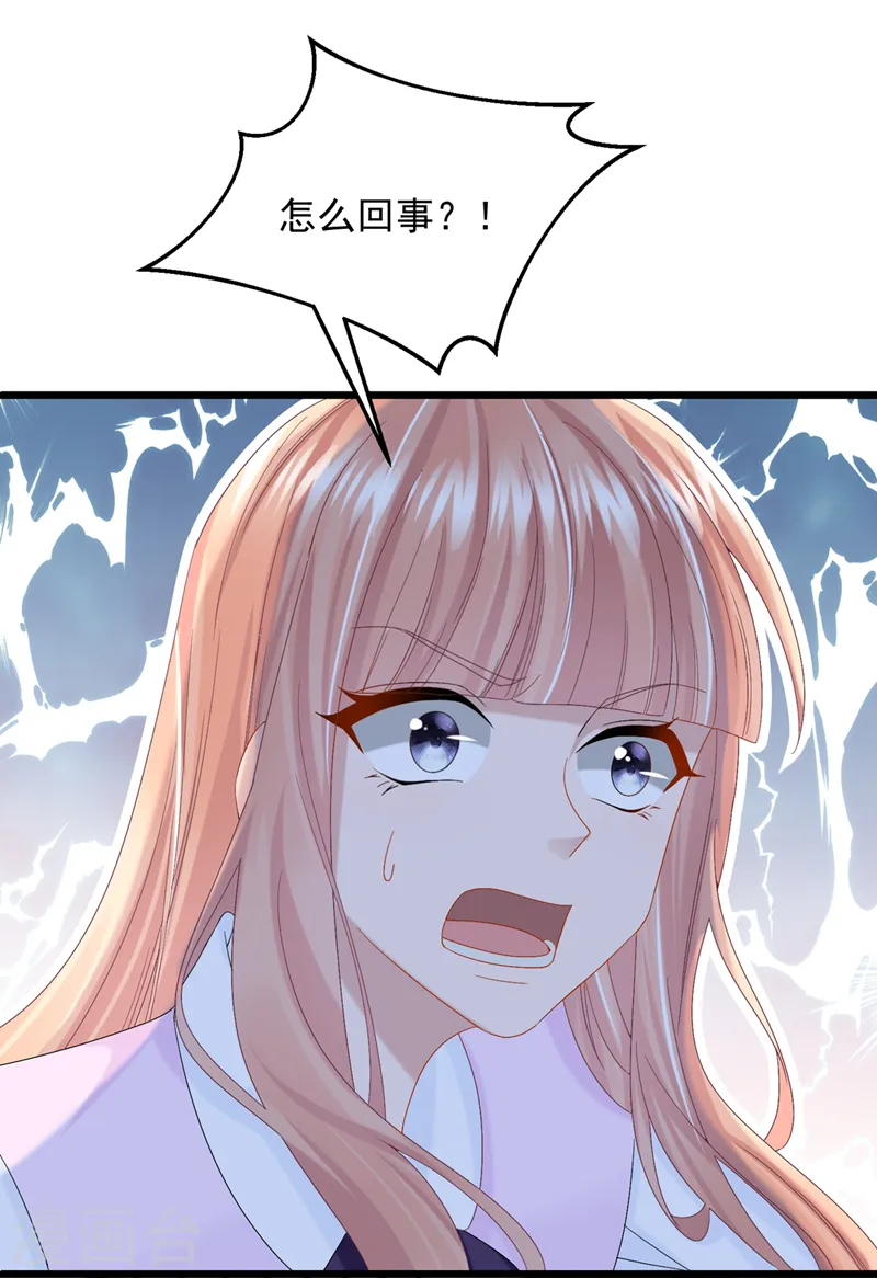 第45话 你算计我？！10