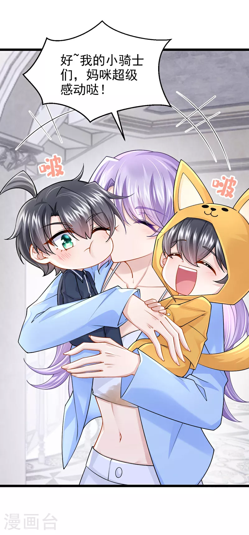 第170话 这就按捺不住了？10