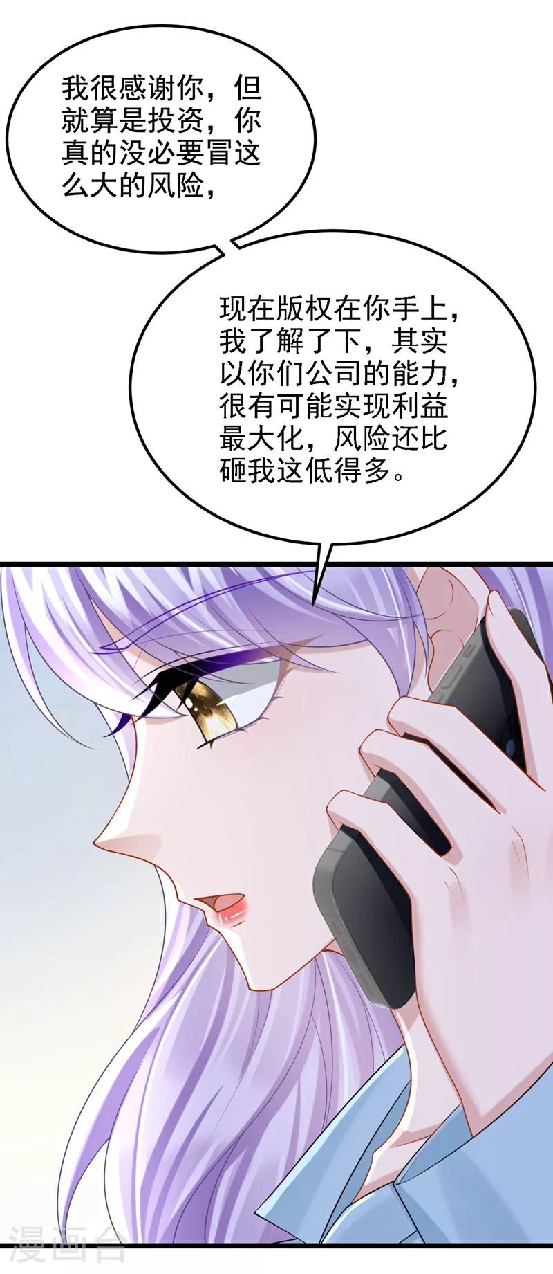 第196话 我不能接受你的好意22