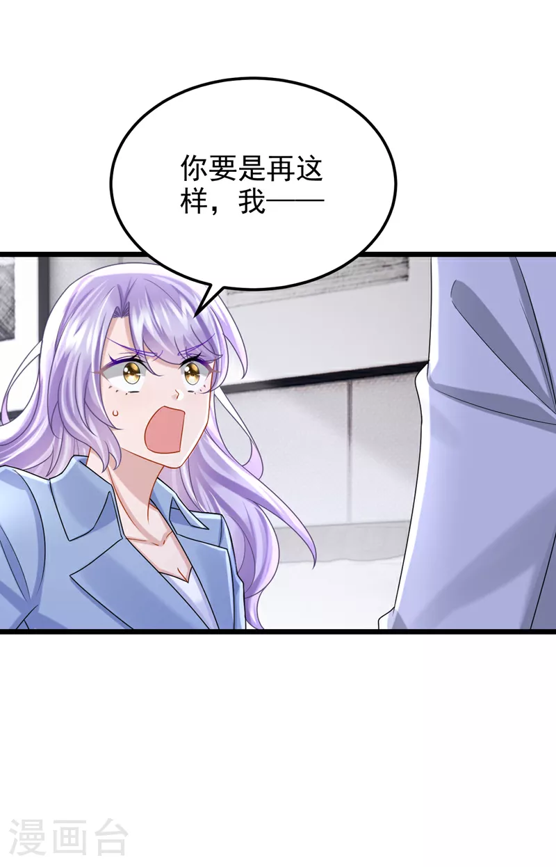 第188话 快放我下来！26