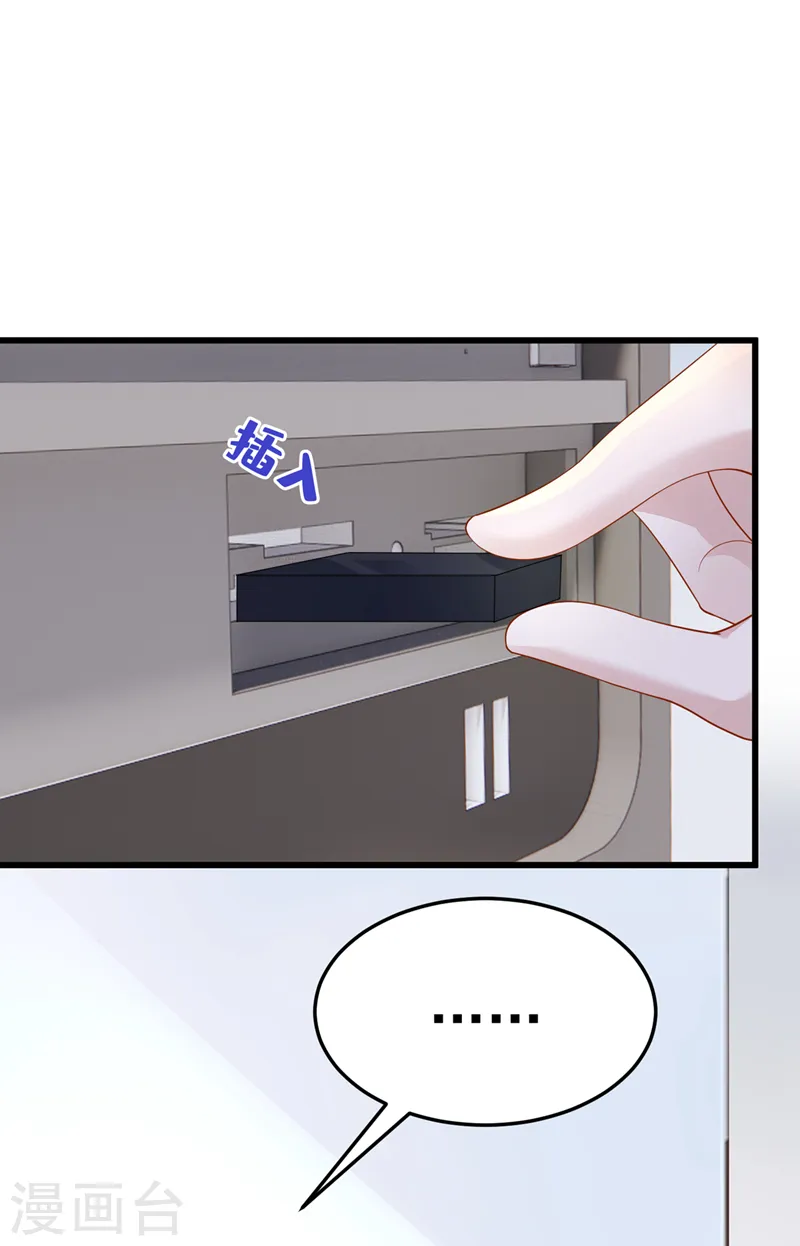 第45话 你算计我？！4