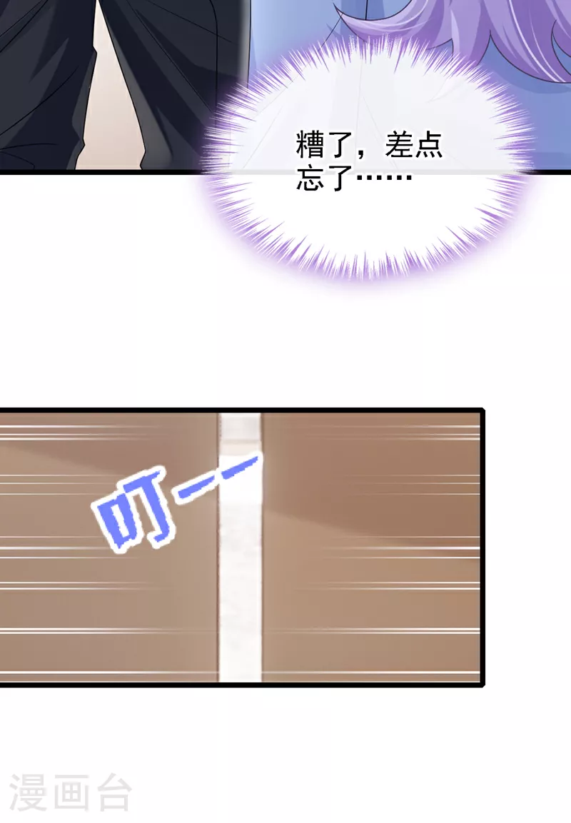 第187话 我不配替你分担？31