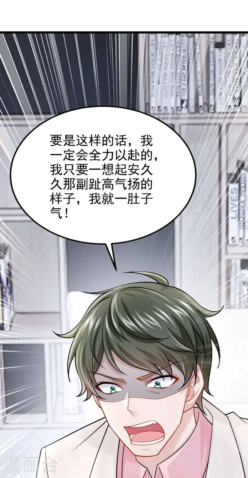 第219话 这匹黑马，不对劲6