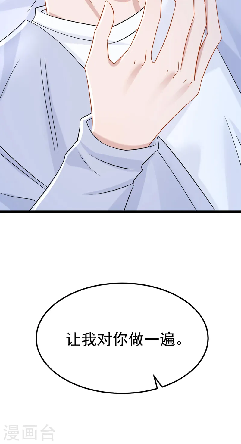 第102话 生气会肾虚哦~31