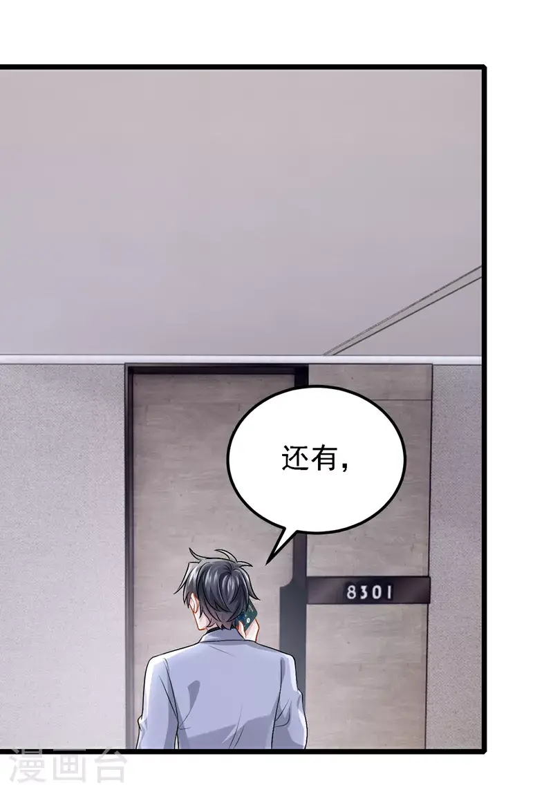 第200话 你不用担心钱的事33