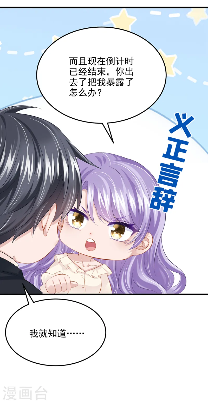 第65话 接下来交给我吧！24