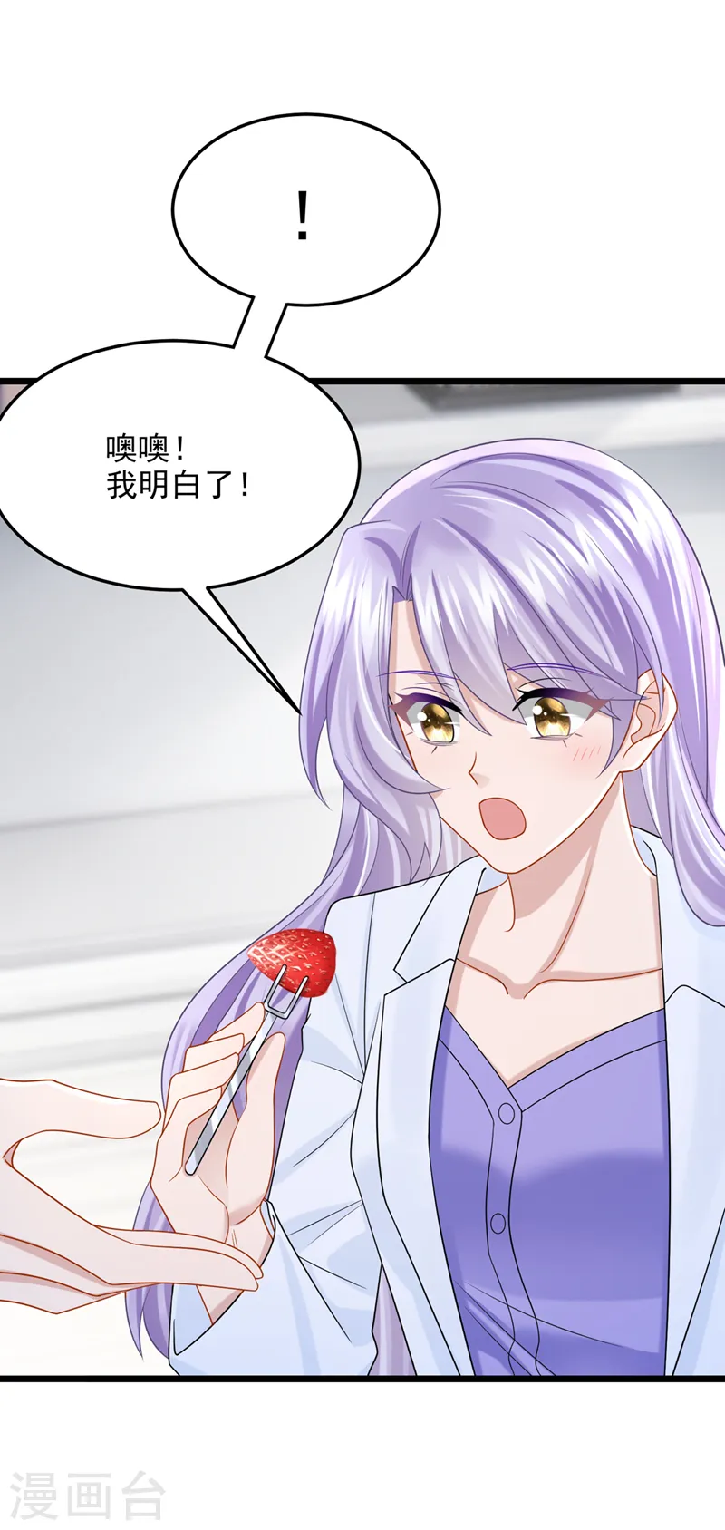 第85话 你就没想过求助吗？30