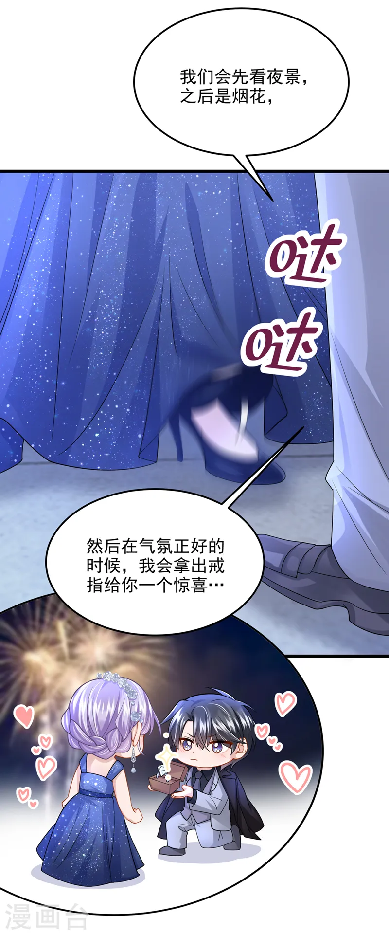 第77话 婚姻意味着什么9