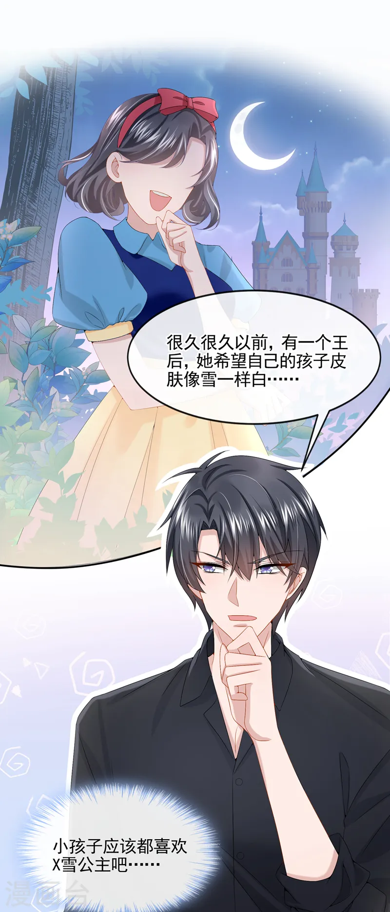 第16话 爱情不如鸡腿16