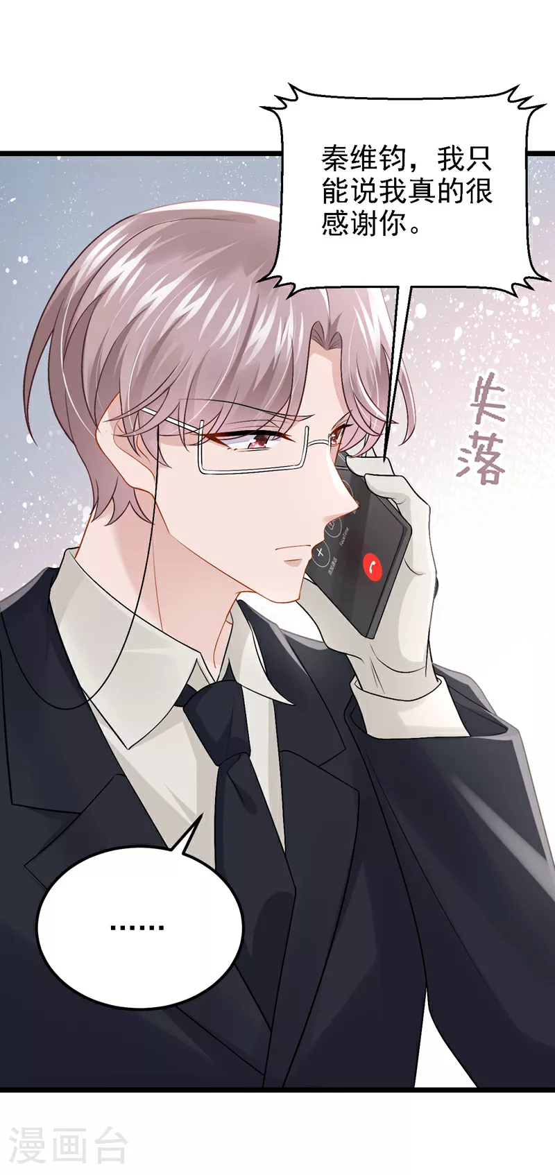 第196话 我不能接受你的好意25